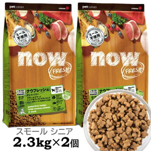 iEtbV   hbOt[h hC X[u[h VjA&EFCg}lWg OCt[ (2.3kg×2Zbg) NOW Fresh small breed senior grain-free
