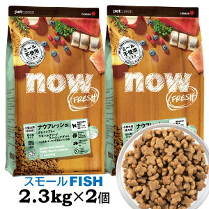 iEtbV   hbOt[h hC X[u[h tBbVA_g OCt[ (2.3kg×2Zbg) NOW Fresh small breed fish adulte grain-free