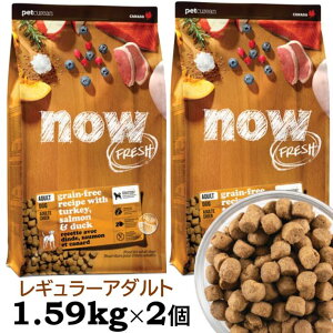 y X܎\z iEtbV   hbOt[h hC A_g OCt[ (1.59kg×2Zbg) NOW Fresh adulte grain-free M[