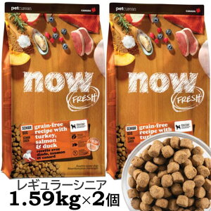 y X܎\z iEtbV   hbOt[h hC VjA&EFCg}lWg OCt[(1.59kg×2Zbg) NOW Fresh senior grain-free M[