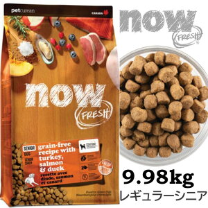 y X܎\z iEtbV   hbOt[h hC VjA&EFCg}lWg OCt[ (9.98kg) NOW Fresh senior grain-free M[