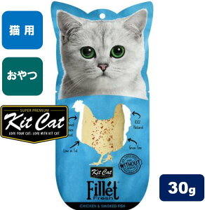 キットキャット 猫おやつ フィレ チキン&おかか 無添加 (30g) KitCat Fillet chicken and katsuobushi for cats