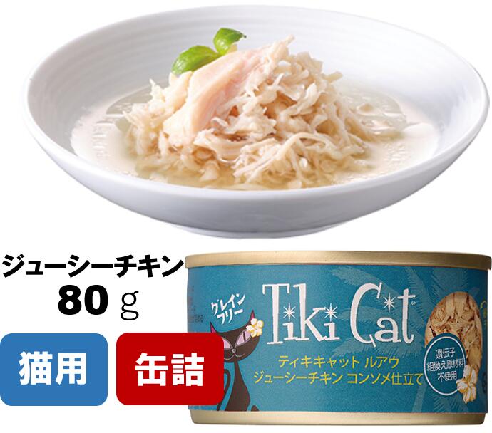 楽天市場】猫 シーチキンの通販