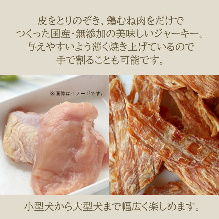 犬用、猫用　無添加 手作り おやつ チキンジャーキセット