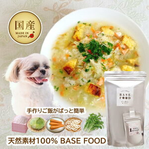 �� ���� ���� ���͂� ���Y�� ���Y ��� �H�� �h�b�O�t�[�h BASE FOOD �x�[�X�t�[�h (500g) ���p ���育�͂� ���育�� ����H ���p���育�͂� ���p���育�� �t�[�h ��؃~�b�N�X �x�W