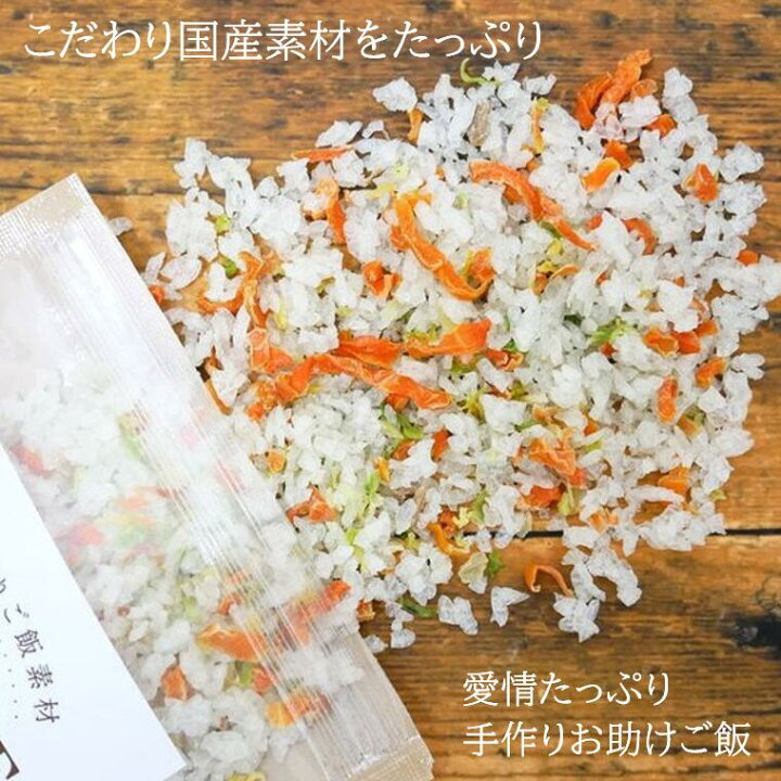 楽天市場 無添加 国産 犬 手作り ご飯 手作りごはん ドッグフード ペットフード Base Food ベースフード 100g 2 お試し 2個セット 手作り 野菜 犬用 ペット パピー シニア 老犬 仔犬 子犬 高齢 Dog 小型犬 大型犬 ダイエット 消化 ウェット Coko