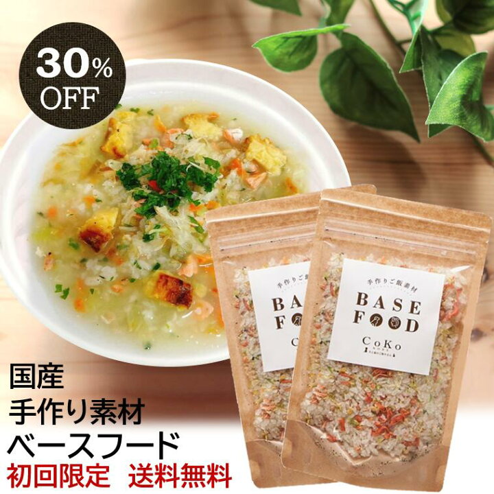 楽天市場 無添加 国産 犬 手作り ご飯 手作りごはん ドッグフード ペットフード Base Food ベースフード 100g 2 お試し 2個セット 手作り 野菜 犬用 ペット パピー シニア 老犬 仔犬 子犬 高齢 Dog 小型犬 大型犬 ダイエット 消化 ウェット Coko 楽天市場 無添加 国産 犬 手作り ご飯 手作りごはん ドッグフード ペットフード Base Food ベースフード 100g 2 お試し 2個セット 手作り 野菜 犬用 ペット パピー シニア 老犬 仔犬 子犬 高齢 Dog 小型犬 大型犬 ダイエット 消化 ウェット Coko