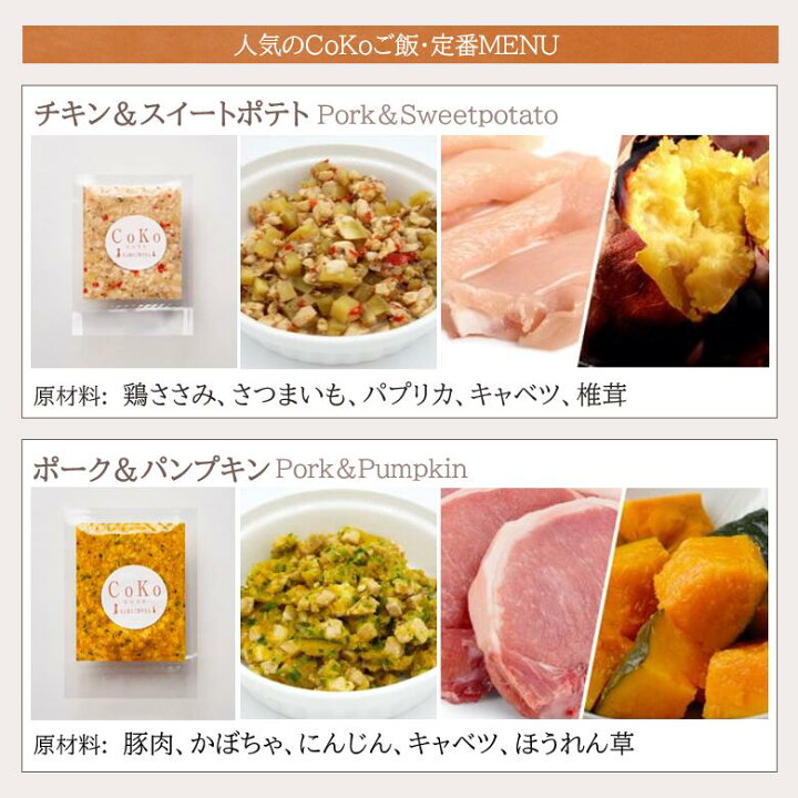 楽天市場 無添加 国産 犬用 手作りご飯 Cokoご飯 50g 10個 手作りごはん 手作り食 ドッグフード ペットフード トッピング ふりかけ ペット 犬 パピー シニア 老犬 子犬 高齢 小型犬 大型犬 ダイエット 水分補給 食欲アップ 単品 冷凍 Coko犬と猫のご飯やさん