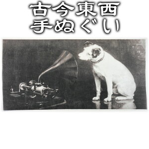 �Í����� �����G ��ʂ��� His Master's Voice �j�b�p�[ Nipper �T�C�Y��75cm ���Y ���{�� �ؔŉ� ���� ���킢�� �������낢 ���������� �~���@ �� ���_�� �A���e�B�[�N �A�[�g ���敿 �a������ ��@