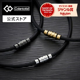 【公式店P10倍】コラントッテ 磁気ネックレス CREST PREMIUM クレストプレミアム ゴールド シルバー ブラック 肩こりネックレス メンズ 男性 アクセサリー プレゼント ご褒美