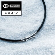 【公式店P10倍】コラントッテ TAO ネックレス RAFFI 磁気ネックレス 肩こりネックレス 磁気アクセサリー …