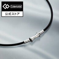 【公式店P10倍】コラントッテ TAO ネックレス スリム RAFFI mini 磁気ネックレス 肩こり 健康ネックレス …