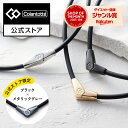 【公式店P10倍】【2026楽天ランキング入賞】限定カラー コラントッテ ネックレス ALT 磁気ネックレス 肩こりネックレ…