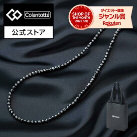 【公式店P10倍】コラントッテ ネックレス LUCEα 磁気ネックレス 肩こり 健康ネックレス 磁気アクセサリー アクセサリー プレゼント 男性 女性 メンズ レディース 父の日
