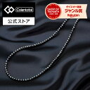 【公式店P10倍】コラントッテ ネックレス LUCEα 磁気ネックレス 肩こり 健康ネックレス 磁気アクセサリー アクセサリ…