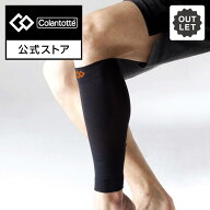 【コラントッテ公式】コラントッテ X1 カーフサポートタイツ 2枚1セット ふくらはぎ Colantotte 健康 母…