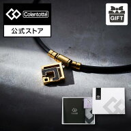 【公式店P10倍】コラントッテ TAO ネックレス α ARAN クラシックゴールド ギフトセット 磁気ネックレス …