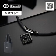 【公式店P10倍】【楽天ランキング1位】公式限定モデル コラントッテ TAO ネックレス α ARAN グロスブラ…