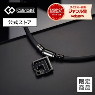 【公式店P10倍】【楽天ランキング1位】公式限定モデル コラントッテ TAO ネックレス α ARAN グロスブラ…