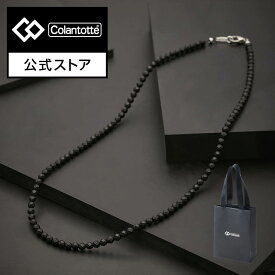 【公式店P10倍】コラントッテ ネックレス LUCEα Matte 磁気ネックレス 肩こりネックレス 健康ネックレス 磁気アクセサリー アクセサリー プレゼント 母の日 男性 女性 メンズ レディース