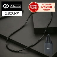 【公式店P10倍】コラントッテ ネックレス LUCEα Matte 磁気ネックレス 肩こりネックレス 健康ネックレス…