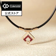 【公式店P10倍】コラントッテ TAO ネックレス スリム ARAN mini シャンパンゴールド 磁気ネックレス 肩こ…