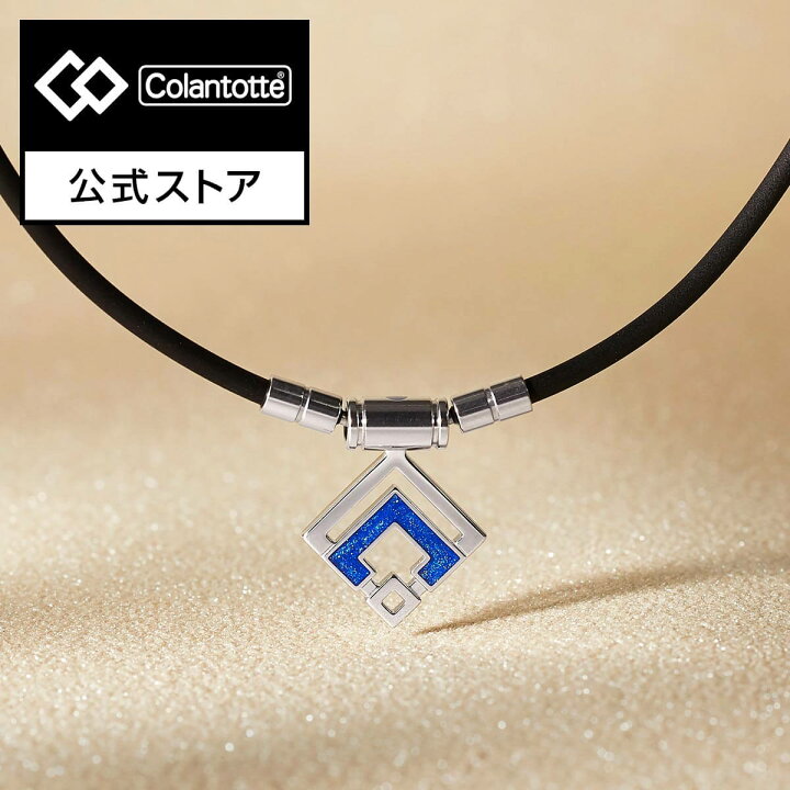 楽天市場】【公式店P10倍】コラントッテ TAO ネックレス スリム ARAN  