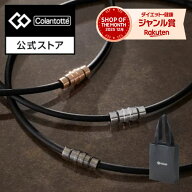 【公式店P10倍】限定カラー コラントッテ ネックレス CREST SMART 磁気ネックレス 肩こりネックレス 健康…