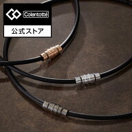 【公式店P10倍】限定カラー コラントッテ ネックレス CREST SMART 磁気ネックレス 肩こりネックレス 健康…