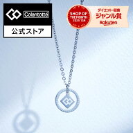 【公式店P10倍】コラントッテ COA ネックレス ZEST ラウンド 磁気ネックレス 肩こり 健康ネックレス 磁気…