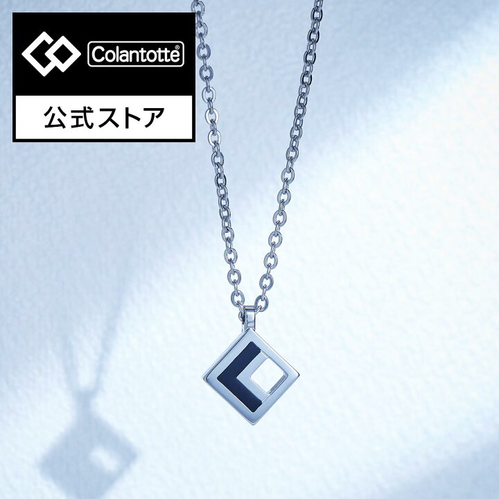 楽天市場】【公式店P10倍】コラントッテ COA ネックレス ZEST スクエア 