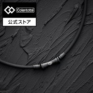 【公式店P10倍】【楽天ランキング1位】コラントッテ TAO ネックレス RAFFI マットブラック 磁気ネックレ…