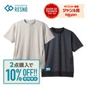 【TVCM放映中★2点10％OFF】コラントッテ レスノ RESNO MAGNE リカバリーウェア PLUS ショートスリーブ 半袖シャツ パ…