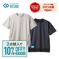 【TVCM放映中★2点10％OFF】コラントッテ レスノ RESNO MAGNE リカバリーウェア PLUS ショートスリーブ …