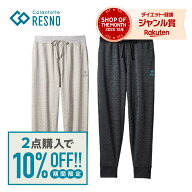 公式ストア【期間限定★2点10％OFF】コラントッテ レスノ RESNO MAGNE リカバリーウェア PLUS ロングパン…