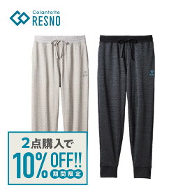 【2点で10％クーポン】【公式店P10倍】コラントッテ レスノ MAGNE リカバリーウェア PLUS ロングパンツ 長ズボン パジャマ ルームウェア 睡眠サポート 男性 女性 メンズ レディース ファミリー