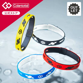 【コラントッテ公式】コラントッテ SPORTS アームループ SR140 磁気アクセサリー アウトレット5%OFF