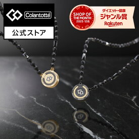 【公式店P10倍】コラントッテ THEO ネックレス LUSSO 磁気ネックレス 専用BOX付き 高級 肩こりネックレス 最強 高磁力 野球 ゴルフ 磁気アクセサリー プレゼント ギフト 敬老の日 男性