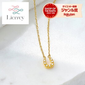 【コラントッテ公式】リエリィ ホースシューネックレス 磁気ネックレス レディース 肩こりネックレス 健康ネックレス チェーンネックレス かわいい おしゃれ 女性用 女性 プレゼント コラントッテ