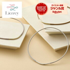 【コラントッテ公式】リエリィ ループネックレス 磁気ネックレス チョーカーネックレス レディース 肩こりネックレス 健康ネックレス アクセサリー 女性用 女性 プレゼント 義母 コラントッテ 昨年の売れ筋商品 楽天ランキング入賞