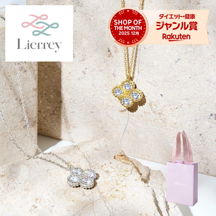 楽天市場】【コラントッテ公式】リエリィ クローバーネックレス 磁気 