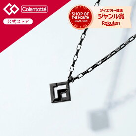【公式店P10倍】コラントッテ SPORTS PRO マグチタンネックレス RT150-SQ【BK】磁気ネックレス スポーツネックレス 肩こり 健康ネックレス 磁気アクセサリー アクセサリー プレゼント 男性 メンズ
