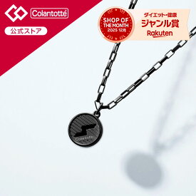 【公式店P10倍】コラントッテ SPORTS PRO マグチタンネックレス RT150-RD【BK】磁気ネックレス スポーツネックレス 肩こり 健康ネックレス 磁気アクセサリー アクセサリー プレゼント 男性 メンズ