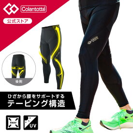 コラントッテ SPORTS PRO ウェア ロングタイツ 磁気ウェア 健康 母の日 プレゼント 通気性 登山 防寒