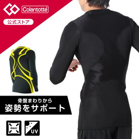 【コラントッテ公式】コラントッテ SPORTS PRO ウェア トップス ロング 磁気ウェア 健康 プレゼント ギフト 通気性 登山