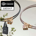 【公式店P10倍】コラントッテ TAO ネックレス スリム AURA mini 磁気ネックレス ペアネックレス 肩こり 健康ネックレ…