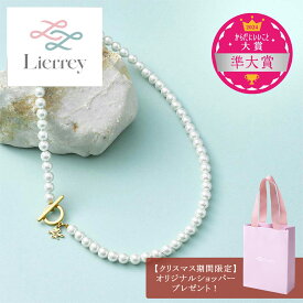 【期間限定ショッパープレゼント】【リエリィ公式】パールネックレス 磁気ネックレス レディース 肩こりネックレス 健康ネックレス アクセサリー 女性用 女性 おしゃれ コラントッテ 冠婚葬祭 フォーマル プレゼント クリスマス リエリィ コラントッテ