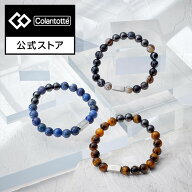 【公式店P10倍】コラントッテ ループ REI 腕用アクセサリー 磁気アクセサリー アクセサリー プレゼント …