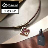 【期間限定★P10倍】【公式限定カラー】公式限定カラー コラントッテ TAO ネックレス スリム ARAN mini【…
