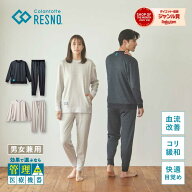 【公式店P10倍】コラントッテ リカバリーウェア 長袖 上下セット レスノ RESNO MAGNEリカバリーウェアPLU…